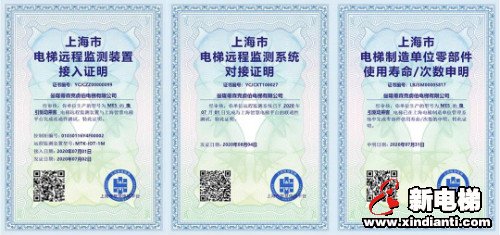 新电梯早新闻 8月7日，星期五，农历六月十八(图3)