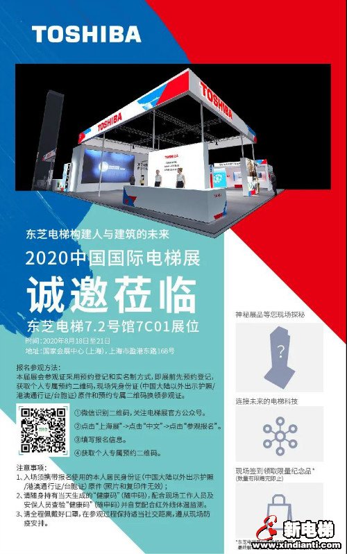 新电梯早新闻 8月7日，星期五，农历六月十八(图4)