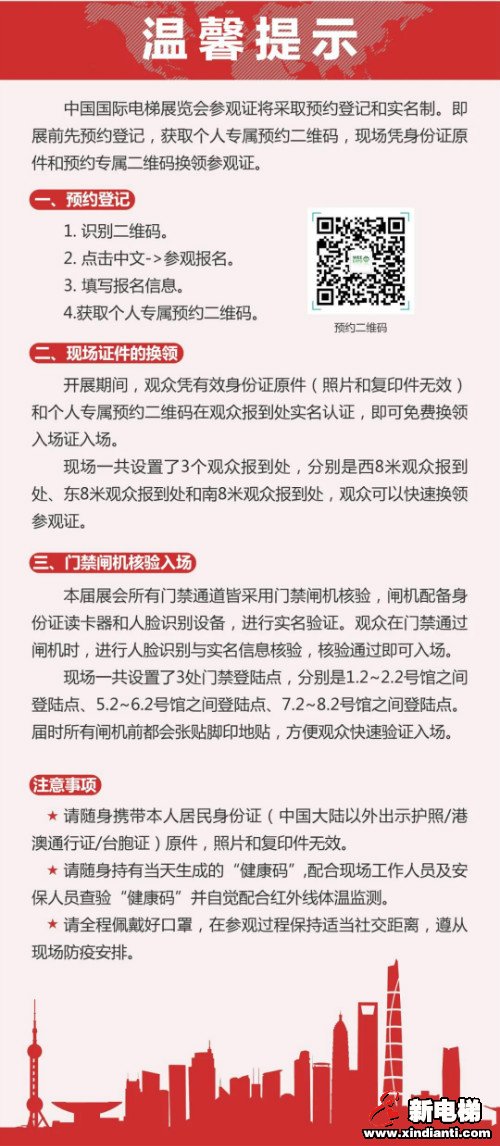 来自康力电梯的邀请--2020中国国际电梯展，我们6.2馆6D01见(图2)