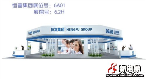 与您相约上海 共创恒富精彩(图3)