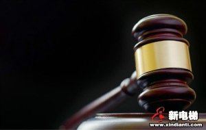 新电梯早新闻 8月10日，星期一，农历六月二十一