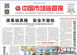 新电梯早新闻 8月12日 星期三 农历六月二十三