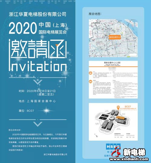 新电梯早新闻 8月12日 星期三 农历六月二十三(图3)