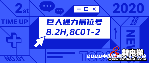 新电梯早新闻 8月12日 星期三 农历六月二十三(图4)