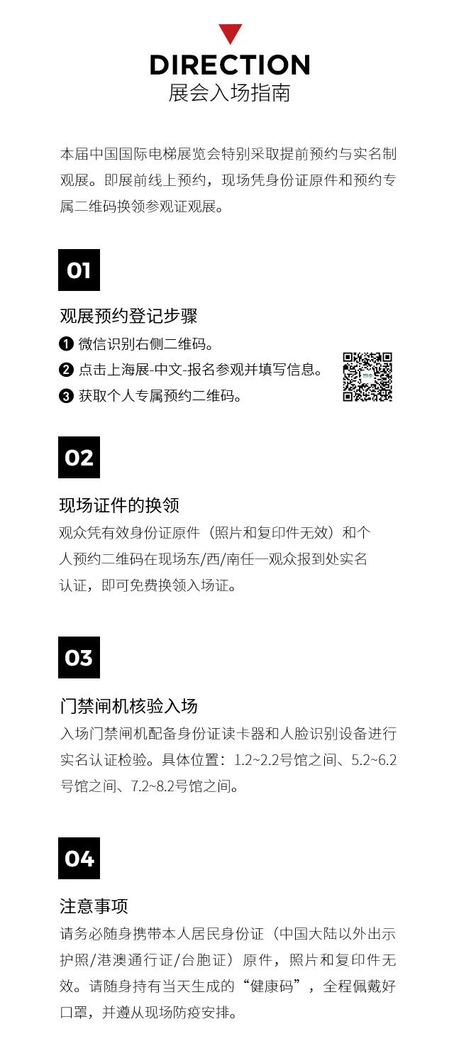 新智造 见未来 | 力隆邀您参加2020中国国际电梯展览会(图4)