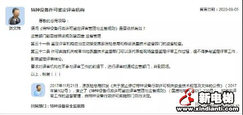 鉴定评审无需监管部门现场监督？(图1)