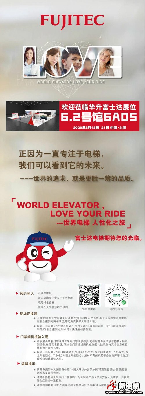 新电梯早新闻 8月14日，星期五，农历六月二十五(图4)