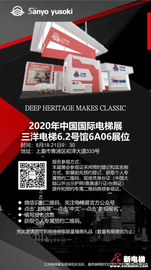 新电梯早新闻 8月14日，星期五，农历六月二十五(图5)