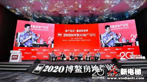 TOP10！康力电梯荣获2020博鳌房地产论坛年度大奖(图6)