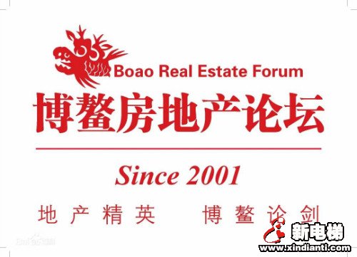 TOP10！康力电梯荣获2020博鳌房地产论坛年度大奖(图5)