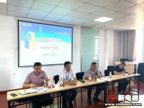江苏省吴江区巡查组及汾湖安监领导莅临康力电梯开展安全生产百日宣讲活动