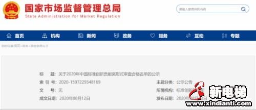 新电梯早新闻 8月18日，星期二，农历六月二十九(图1)