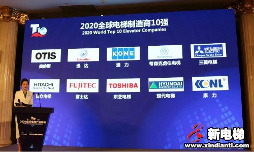 民族骄傲·国货之光！康力电梯连续4年跻身“全球电梯制造商10强”(图4)