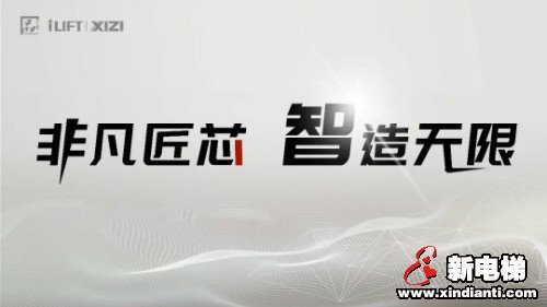 新电梯早新闻 8月20日，星期四，农历七月初二(图6)