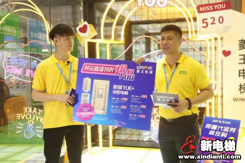 菱王电梯6M智慧展馆强势登陆2020中国国际电梯展(图7)