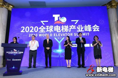 康力电梯董事长王友林在8月18日“2020全球电梯产业峰会”主旨演讲全文(图5)