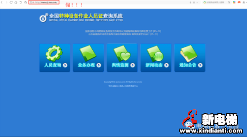 总局官方发布：遇此类网站请举报(图2)