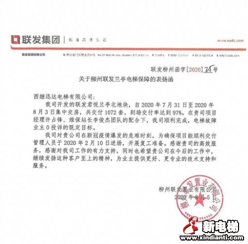 新电梯早新闻 8月24日，星期一，农历七月初四(图4)