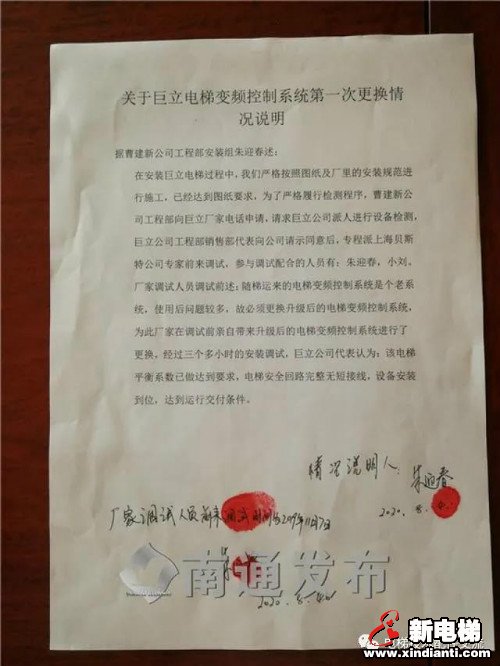 新电梯早新闻 8月25日，星期二，农历七月初七(图6)