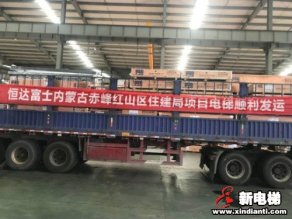 恒达富士83台旧楼加装电梯提升内蒙古赤峰市松州园古华园小区居民幸福指数