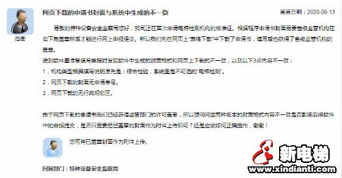 新电梯早新闻 8月26日，星期三，农历七月初八(图5)