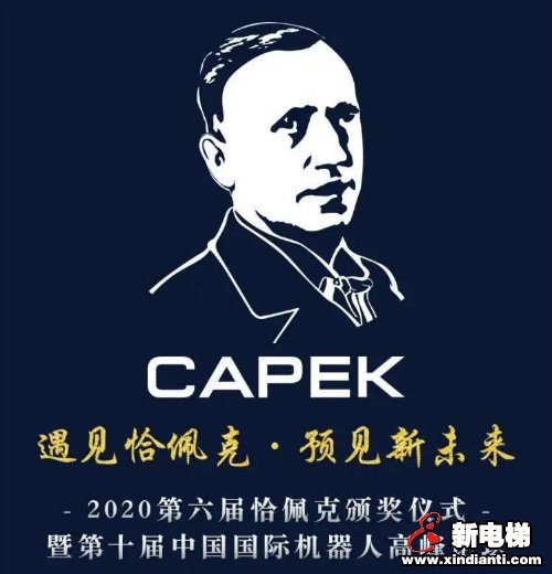 喜报丨康力优蓝机器人再次斩获恰佩克技术创新奖！(图3)