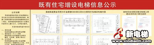 新电梯早新闻 8月31日，星期一，农历七月十三(图10)