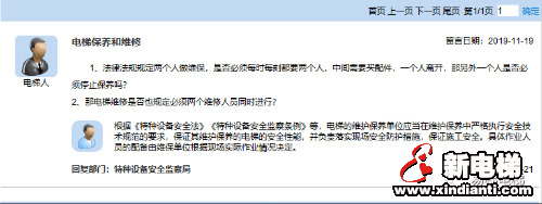 新电梯早新闻 8月31日，星期一，农历七月十三(图8)