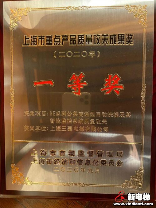 新电梯早新闻 9月2日,星期三,农历七月十五(图7) 新电梯早新闻 9月2日,星期三,农历七月十五(图7)