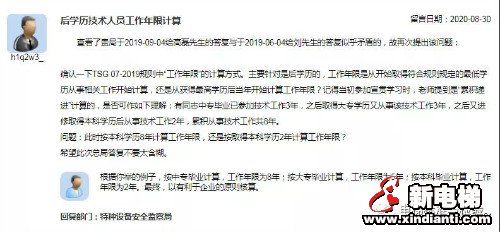 新电梯早新闻 9月3日，星期四，农历七月十六(图3)