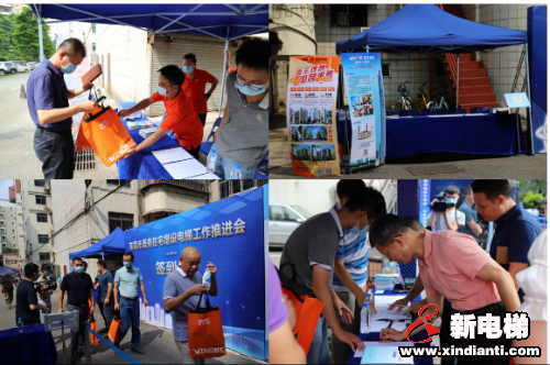 菱王电梯牵手东莞市政府召开“既有住宅增设电梯工作推进会”(图3)