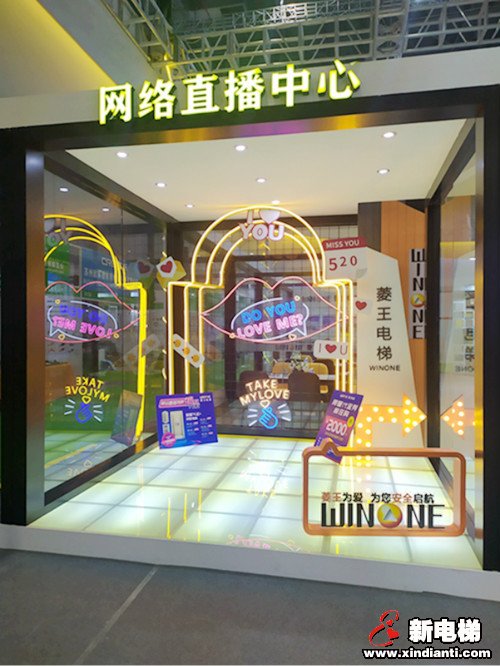 菱王电梯智慧＋创新，燃爆2020电梯展览馆(图5)