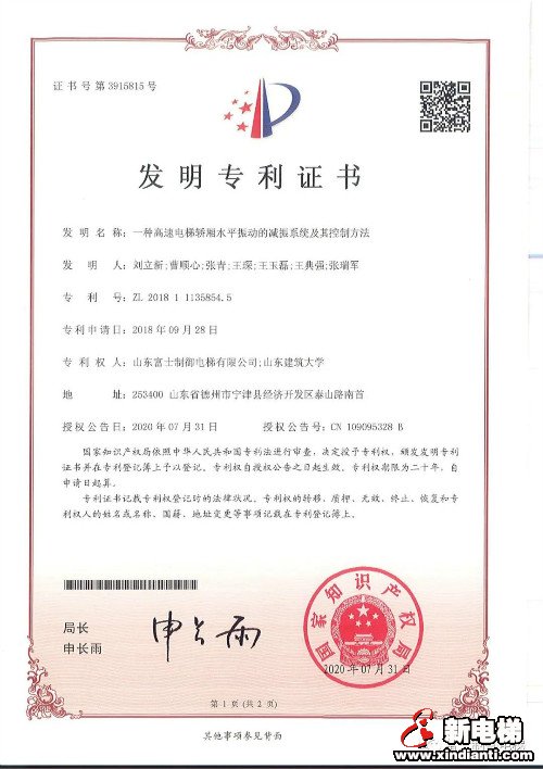 新电梯早新闻 9月8日，星期二，农历七月二十一(图5)