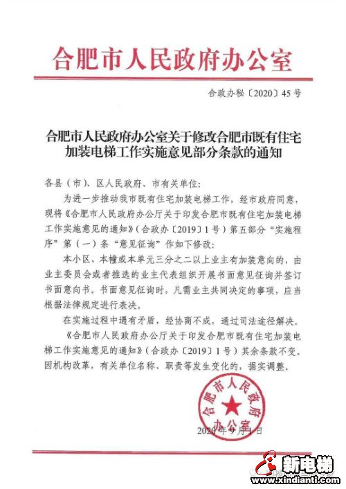 新电梯早新闻 9月8日，星期二，农历七月二十一(图9)