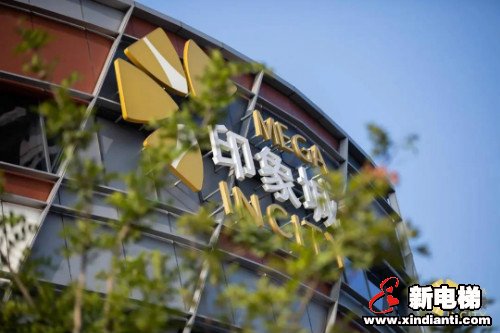 新电梯早新闻 9月10日，星期四，农历七月二十三(图3)