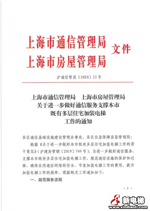 新电梯早新闻 9月14日，星期一，农历七月二十七(图9)