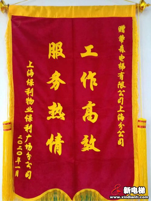 新电梯早新闻 9月14日，星期一，农历七月二十七(图3)