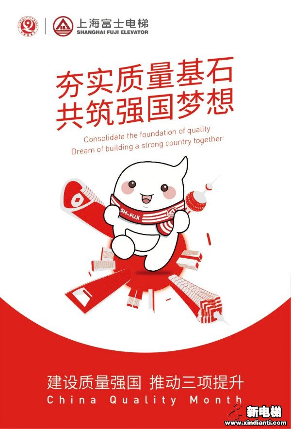 新电梯早新闻 9月15日，星期二，农历七月二十八(图7)