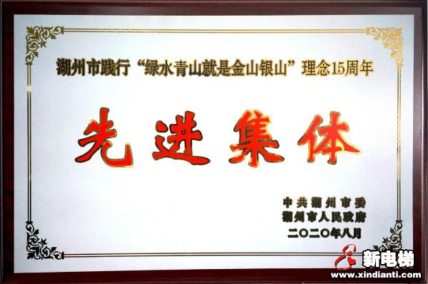 新电梯早新闻 9月16日，星期三，农历七月二十九(图3)