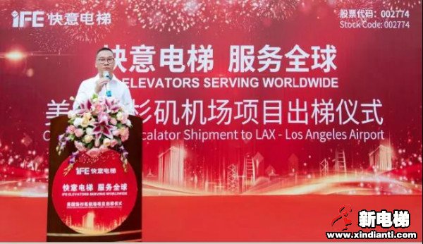 新电梯早新闻 9月16日，星期三，农历七月二十九(图6)