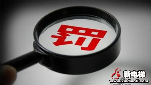 新电梯早新闻 9月16日，星期三，农历七月二十九(图7)