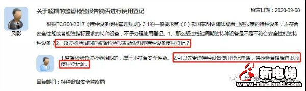 新电梯早新闻 9月17日，星期四，农历八月初一(图5)