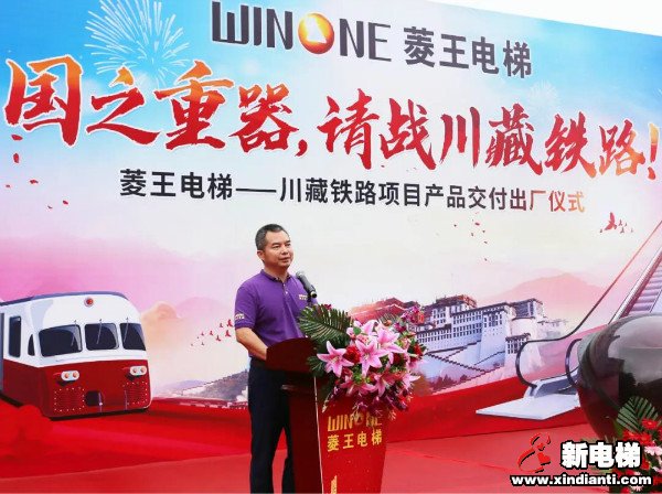 民族品牌·中国力量，菱王电梯请战川藏铁路！(图9)