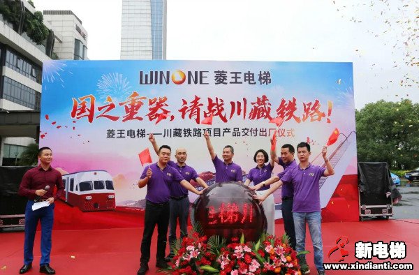 民族品牌·中国力量，菱王电梯请战川藏铁路！(图10)