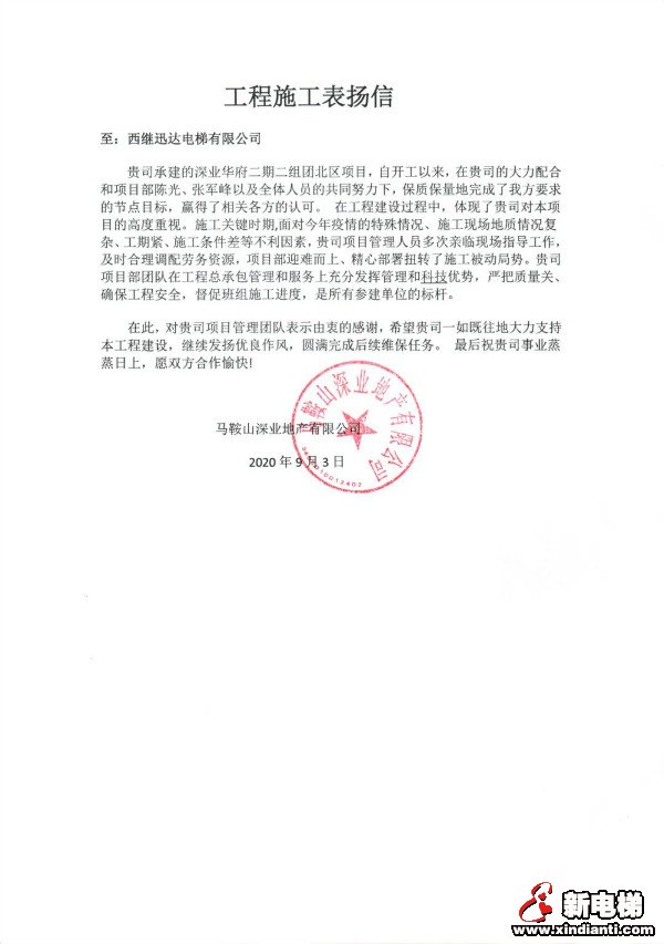 新电梯早新闻 9月23日，星期三，农历八月初七(图2)