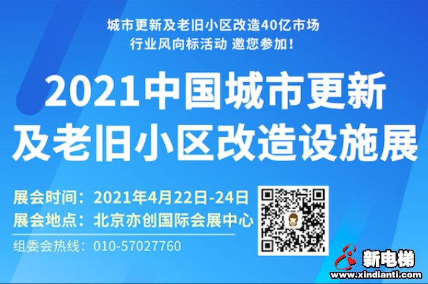新电梯早新闻 9月23日，星期三，农历八月初七(图5)