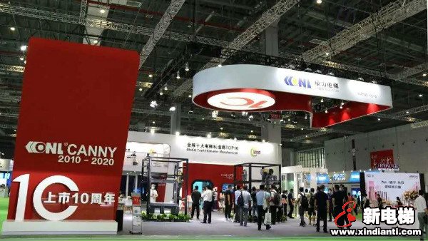 精彩亮相 康力电梯2020中国国际电梯展分享中国智慧(图1)