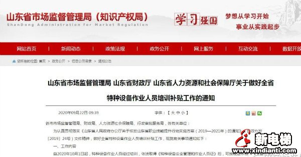 新电梯早新闻 9月25日，星期五，农历八月初九(图7)