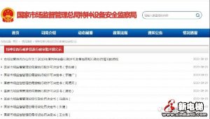 警示！总局依法吊销7名特种设备检验师资格证书！