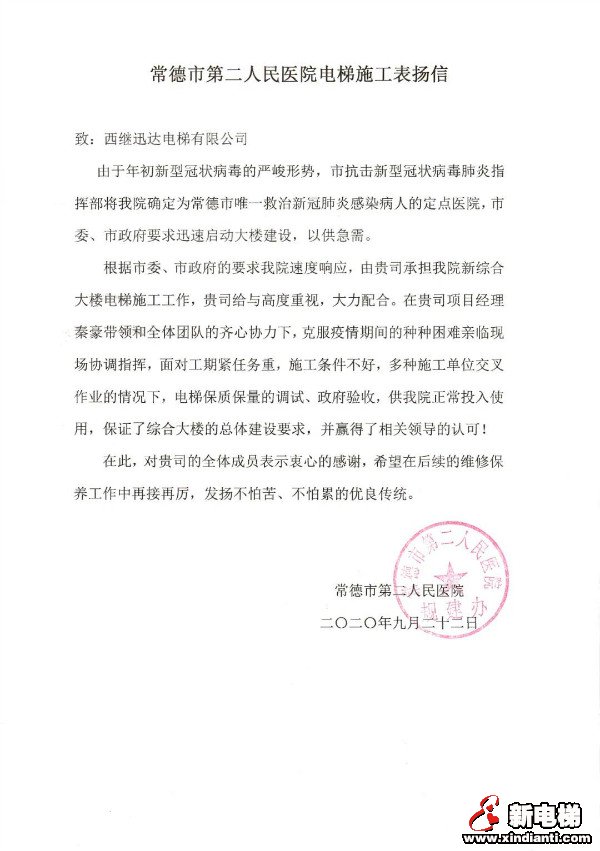 新电梯早新闻 9月28日，星期一，农历八月十二(图2)